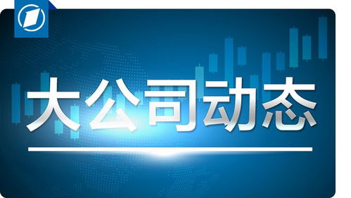 后台审核140万人排队开户 中信建投回应 董宇辉直播翻车丨大公司动态